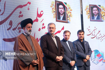 چهارمین همایش علمی پژوهشی ایثار