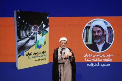 ساخت مترو؛ یکی از پیچیده‌ترین و راهبردی‌ترین پروژه‌های ملی کشور بود