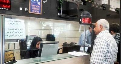 ثبت نام وام ۲۰۰ میلیونی بدون دردسر برای بازنشستگان