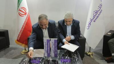 تفاهم‌نامه همکاری بانک اقتصادنوین و شرکت توسعه صنایع بهشهر امضا شد