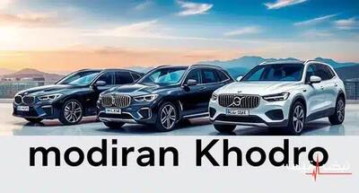 مدیران خودرو با یک مدل جدید همه را شگفت زده کرد | قیمت محصولات مدیران خودرو امروز دوشنبه 24 آذر 1404 + جدول قیمت