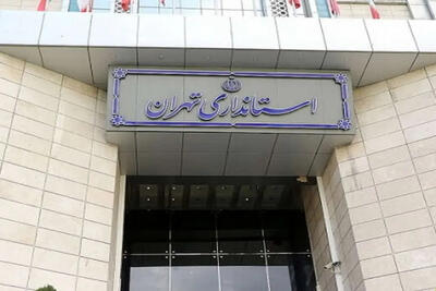 دورکاری پنجشنبه‌ها در استان تهران الزامی شد؛ برخورد با مدیران متخلف