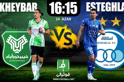 خیبر خرم‌آباد(0) – استقلال ( 1) + فیلم گل اول