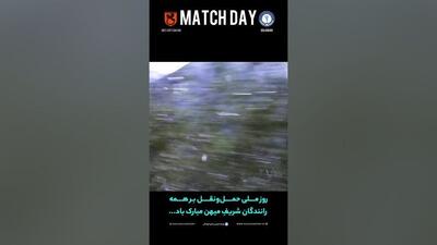 در ادامه ویدیوهای متفاوت لیگ برتری، نوبت به کلاه قرمزی رسید! - پارس فوتبال