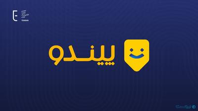 انجمن تجارت‌الکترونیک در واکنش به حکم پیندو: تعطیلی یک پلتفرم، مجازاتی فراتر از یک فرد است - پیوست