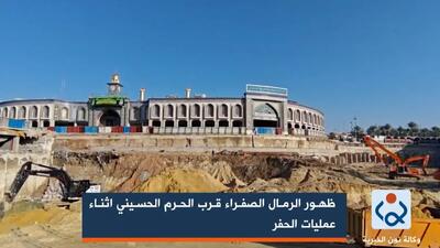  فیلم پدیدار شدن خاک صحرای کربلا در حرم امام حسین (ع)