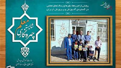  معلمی که با پای آسیب دیده هم، پای آموزش را لنگ نگذاشت