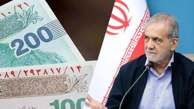 سقوط ارزش پول ملی در دولت پزشکیان؛ عوامل و پیامدها