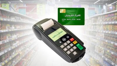  افزایش اقلام تحت پوشش کالابرگ/اطلاع از میزان اعتبار کالابرگ با شماره تماس ۶۳۶۹