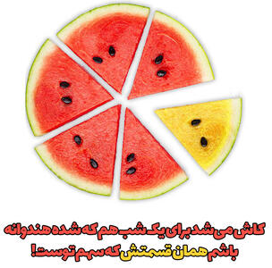  تبریک شب یلدا ۱۴۰۴ [ متن ، جملات و اشعار تبریک شب چله و شب یلدا به عزیزان ]