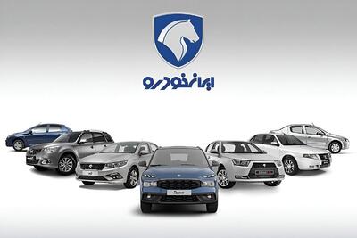  آغاز ثبت‌نام جدید ایران‌خودرو بدون بلوکه‌کردن وجه