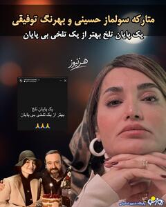  شغال مسبب جدایی خانم بازیگر و آقای کارگردان شد!