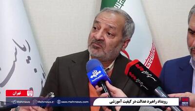 آخرین اخبار آموزش و پرورش امروز دوشنبه ۲۴ آذر ۱۴۰۴ با یک خبر مهم + ویدئو