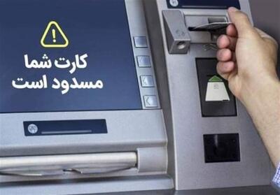 شوک افزایش 20 برابری افتتاح حساب بانکی - سلام نو