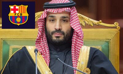  یک گزارش: بن سلمان پیشنهاد 10 میلیارد دلاری برای خرید بارسا داده است