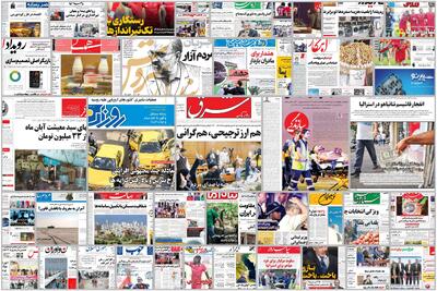  ویترین روزنامه ها/ روایت «اعتماد» درباره افزایش علاقمندان به نگهداری حیوانات خانگی/ بررسی «آرمان ملی» درباره مواجهه قوای سه گانه با مشکلات اقتصادی جامعه