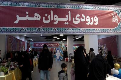  نمایشگاه «ایوان هنر»؛ ویترین توانمندی هنرجویان آموزش‌های شهروندی شهرداری مشهد
