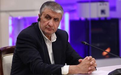 رئیس سازمان انرژی اتمی: آژانس اگر دستورالعملی برای بازرسی از تأسیسات آسیب‌دیده از حمله نظامی دارد، ارائه کند