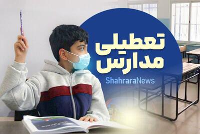  کدام مدارس و دانشگاه‌های بوشهر فردا (سه‌شنبه، ۲۵ آذر ۱۴۰۴) تعطیل است؟