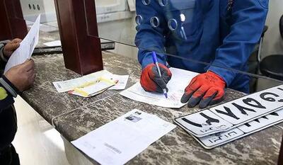 ساعت کار مراکز تعویض پلاک در کدام استا‌ن‌ها افزایش یافت؟