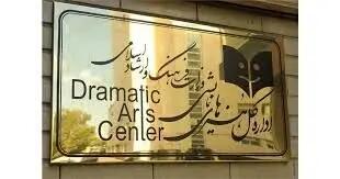 آمار مخاطب و فروش سالن‌های اداره‌کل‌ هنرهای‌ نمایشی اعلام شد