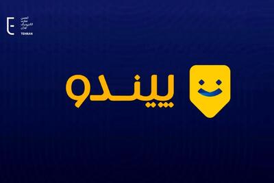  هشدار انجمن تجارت الکترونیک تهران درباره حکم پیندو؛ ضربه‌ای به امنیت سرمایه‌گذاری در اقتصاد دیجیتال