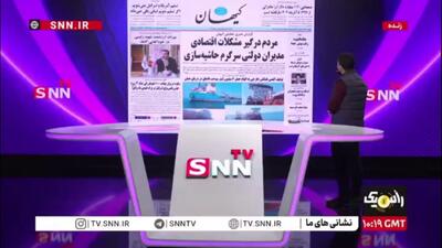  مردم درگیر مشکلات اقتصادی؛ مدیران دولتی سرگرم حاشیه سازی