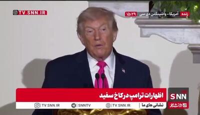  ترامپ مدعی شد بدترین تورم تاریخ آمریکا در دوره دولت بایدن رخ داده است