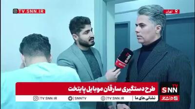  وقاحت سارق گوشی قاپ در مقابل مالباخته/ این شخصی که در فیلم است من نیستم