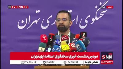  توضیحات سخنگوی استانداری در خصوص تعطیلی مدارس به علت آنفولانزا