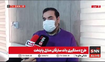 مالباخته باند سرقت منزل: بعد از سرقت، منزل رو ایمن کردیم، اما نوش دارو بعد مرگ سهراب بود + فیلم