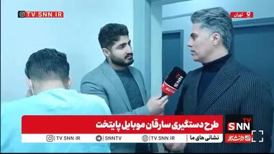 وقاحت سارق گوشی قاپ در مقابل مالباخته/ این شخصی که در فیلم است من نیستم + فیلم