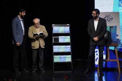 رونمایی از کتاب «نوجوان ایرانی»؛ تأکید صاحب‌نظران بر ضرورت سرمایه‌گذاری تربیتی در دوره نوجوانی