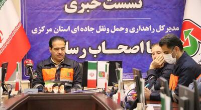  دستاوردهای راهداری استان مرکزی در سالی پرفرازونشیب
