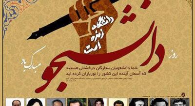  نشست سالیانه نهادهای دانشجویی دانشگاه آزاد اسلامی برگزار خواهد شد