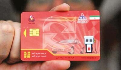 حجم بالای بنزین ۳ هزار تومانی در کارت‌ها