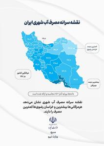 نقشه مصرف آب در ایران: ایرانی‌ها چقدر آب مصرف می‌کنند؟!