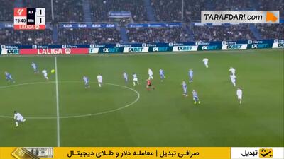 پاس گل وینیسیوس جونیور و گل رودریگو به آلاوس (آلاوس 1-2 رئال مادرید)