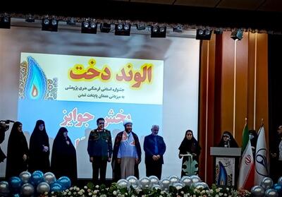 اختتامیه جشنواره الوند دخت در همدان؛ پیوند هنر، هویت و پوشش ایرانی‌ ـ اسلامی - تسنیم