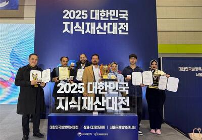 درخشش مخترعین ایرانی در مسابقات بین‌المللی مخترعین کره جنوبی - تسنیم