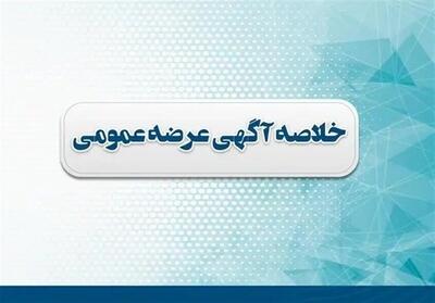 واگذاری 10 هزار میلیار تومانی 49 درصد شرکت طراحی و ساختمان نفت - تسنیم