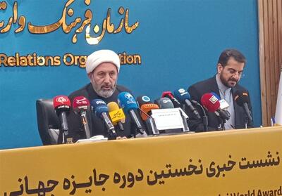  19 برگزیده از 18 کشور جهان در جایزه جهانی امام خمینی(ره) - تسنیم