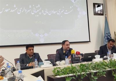 750 ملک شهرداری مشهد با ارزش 22 همت آماده واگذاری - تسنیم