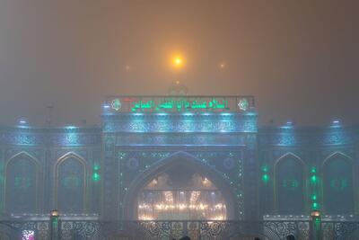 فضای مه‌آلود بین‌الحرمین