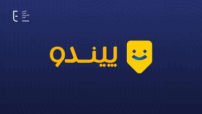 بیانیه انجمن تجارت الکترونیک تهران در خصوص حکم صادره برای شرکت پیندو و مدیرعامل آن: هشدار درباره پیامدهای ناگوار