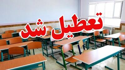  مدارس شهرستان کهنوج و جیرفت فردا سه شنبه تعطیل شدند