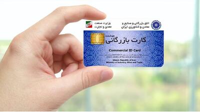  سقف صادرات با کارت بازرگانی چقدر است؟ + فیلم