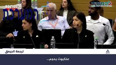  یک عنکبوت جلسه کنست رژیم صهیونیستی را مختل کرد + فیلم