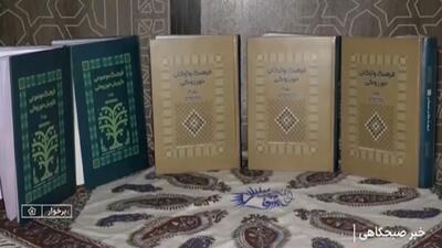  رونمایی از ثبت ملی گویش خورزوقی + فیلم