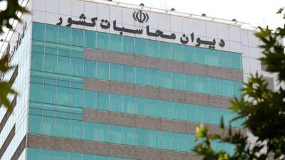 کلیه شرکت‌های دولتی زیر نگاه نظارتی دیوان محاسبات قرار گرفت